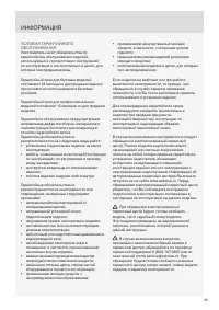 Страница 45