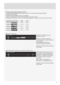 Страница 37