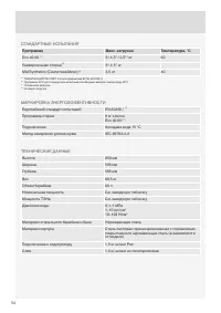 Страница 54
