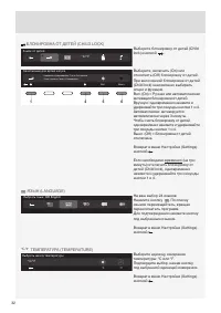 Страница 32