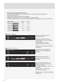 Страница 34