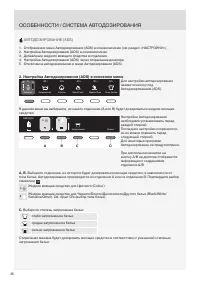 Страница 36