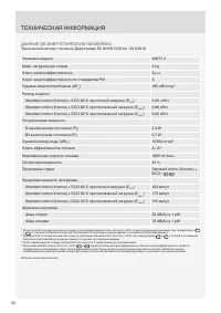 Страница 56