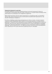 Страница 59