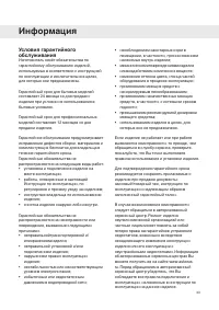 Страница 33