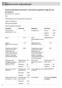 Страница 50
