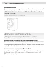 Страница 38