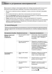 Страница 40