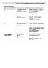 Страница 43
