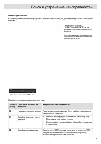 Страница 45