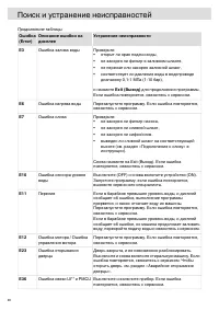 Страница 46