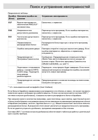 Страница 47
