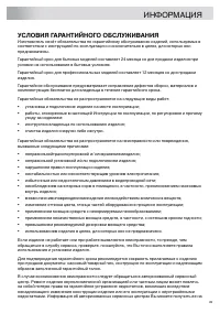 Страница 49