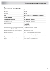 Страница 51