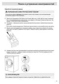 Страница 43
