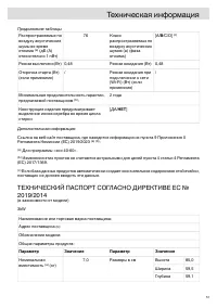 Страница 51