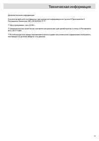 Страница 53