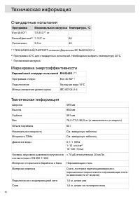Страница 54