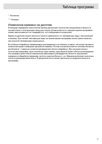 Страница 61
