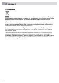 Страница 62