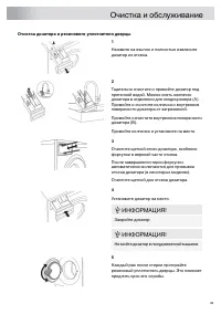 Страница 33