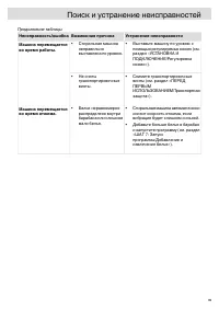 Страница 39