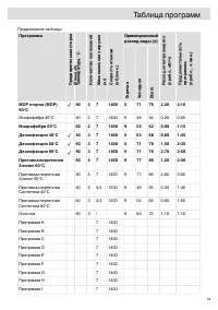 Страница 53