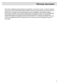 Страница 57