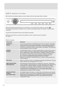 Страница 22