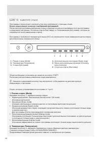 Страница 26