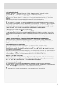 Страница 27