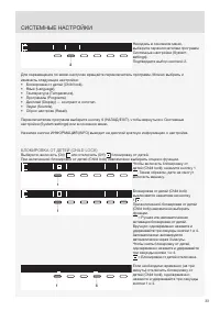 Страница 33