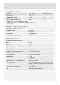 Страница 51