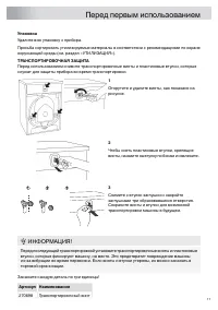 Страница 11