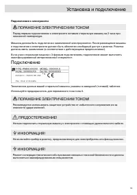 Страница 19