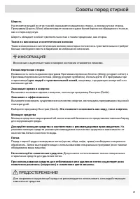 Страница 23