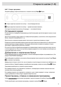 Страница 29