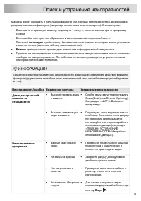 Страница 39