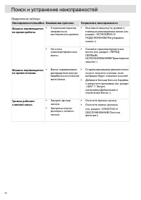 Страница 42