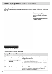 Страница 44