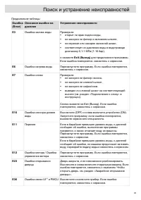 Страница 45