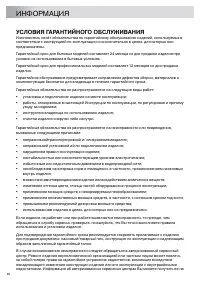 Страница 48