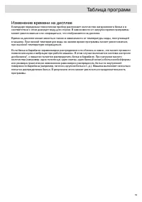 Страница 53