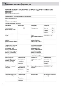 Страница 50