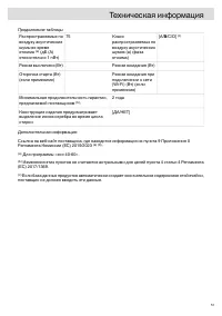 Страница 51