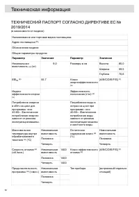 Страница 52