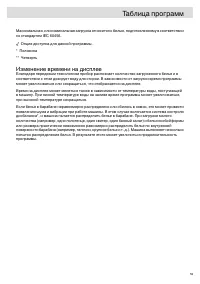 Страница 59