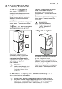 Страница 37