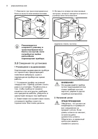 Страница 8