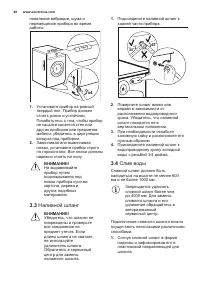 Страница 48